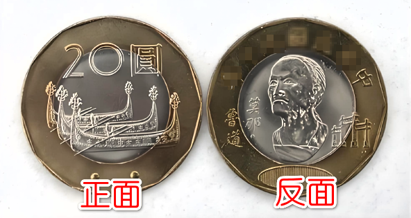 yb2.png卜筮、天机说易、易经基础、网站公告六爻古币和当代一元一角硬币,到底如何确定阴阳?3