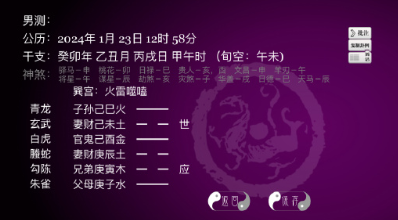 image 25.png王虎应六爻刚才给易友简单分析了一下运气 ​​​