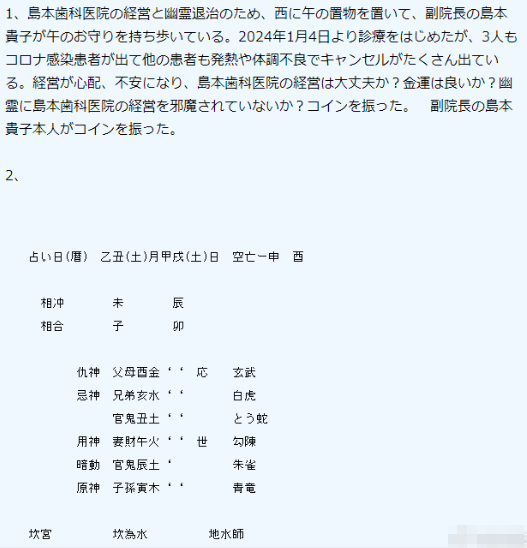 image 38.png王虎应六爻来自日本的反馈