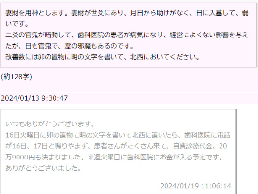 image 40.png王虎应六爻来自日本的反馈1