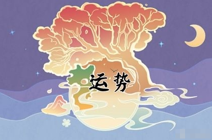 image 2.png王虎应六爻财运一年都不好