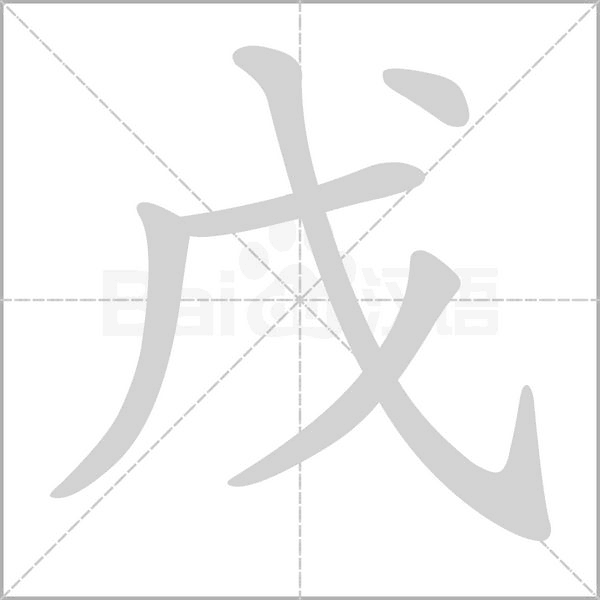 wu