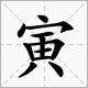 yin