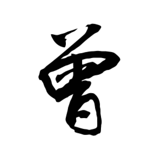 2a7cfcc6f88d882e8da96edfcb1534e6