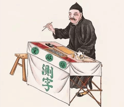 43c5a0d721227f454ec0280263761536.png易經應用代字測行人下落