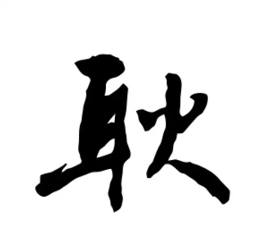 6f73c2a65f3336f69cb0bce18a91ce8f