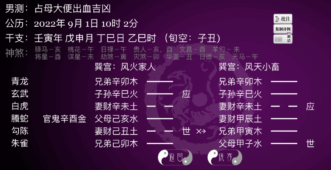 86d5abcd8d9cd260a4feb1da1d09ea17.png王虎应六爻占母大便出血吉凶