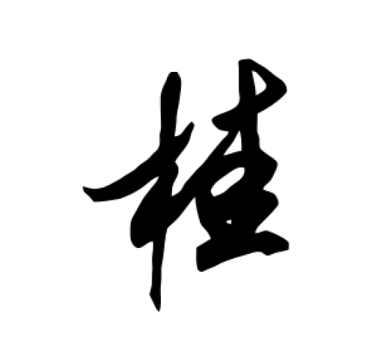 e6e3a3f49730f29d0d80b1314a5ef952