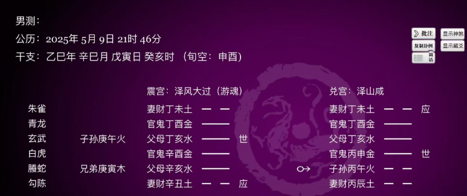 5416d5f00058f09dda7ce2eb8c68cfa7.png王虎應六爻大學有一位同學不見了，測這位同學哪裡去了