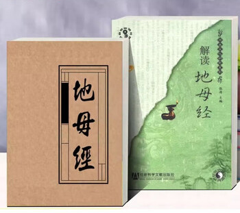 2025 07 07_135646.jpg預言地母經原文在線閱讀