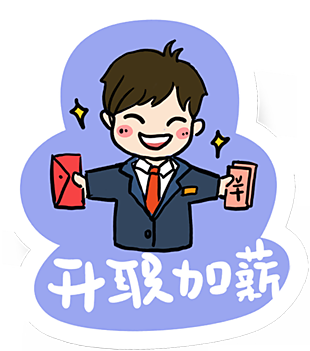 王虎應六爻什麼時候當部長？