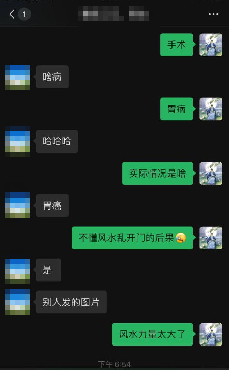 天机说易、风水学风水的力量2