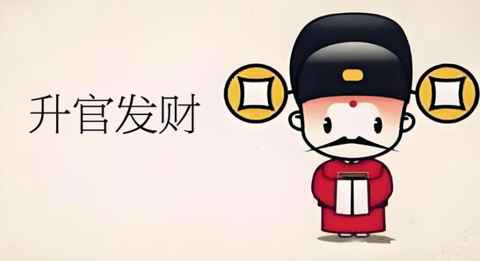 王虎应六爻官居高位，已是极限