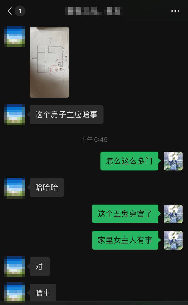 天机说易、风水学风水的力量1