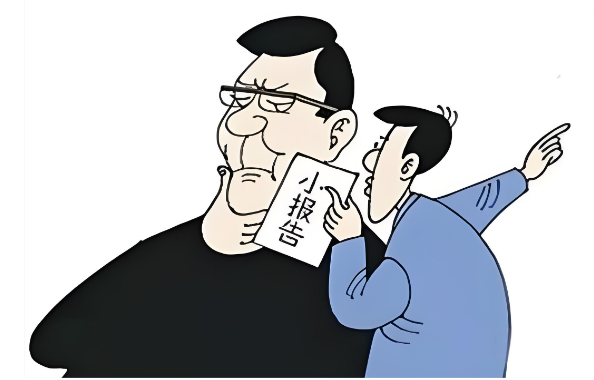 王虎应六爻小人告密